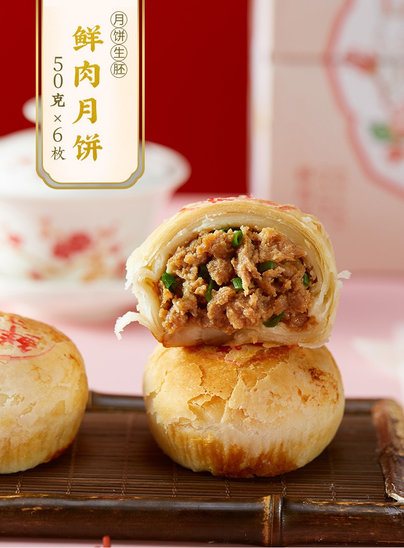 沈大成 上海鲜肉月饼 中华老字号 鲜肉月饼香辣小龙虾月饼 苏式酥皮