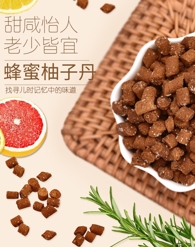 金德福 轮船牌 蜂蜜柚子丹60g×8瓶/盒 广东特产 果丹 金德福