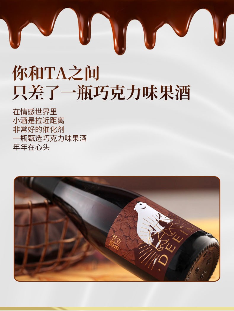 蒂姆庄园187ml甜红甜白小巧便携果味酒甜红葡萄酒低度酒微醺果酒晚安