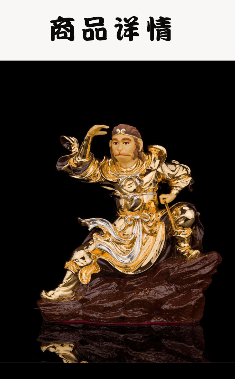 风水阁台湾纯铜美猴王齐天大圣孙悟空斗战胜佛创意客厅门厅佛像桌面