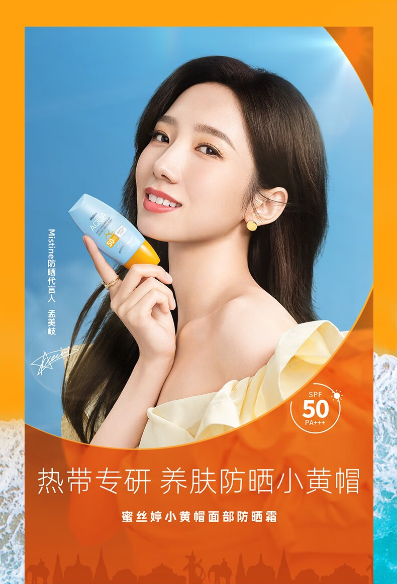 泰国进口mistine蜜丝婷防晒面部身体可用户外男女士脸部防晒乳霜学生