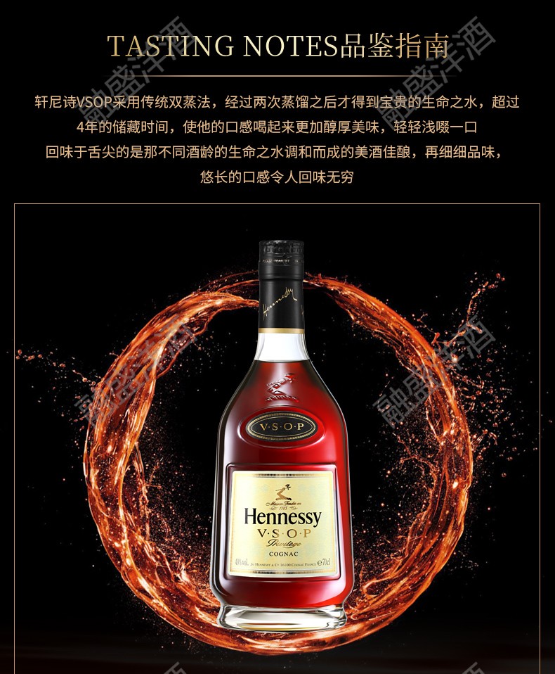 京东保税仓轩尼诗vsophennessy洋酒白兰地酒海外正品欧美版1000ml磨码
