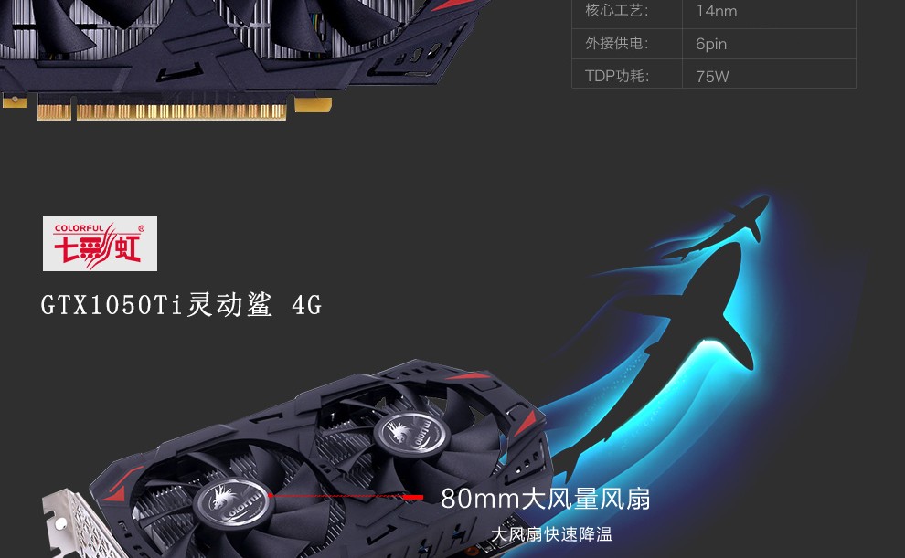 七彩虹(colorful) nvidia gtx1050/1630/1650 戰斧電腦遊戲獨立顯卡