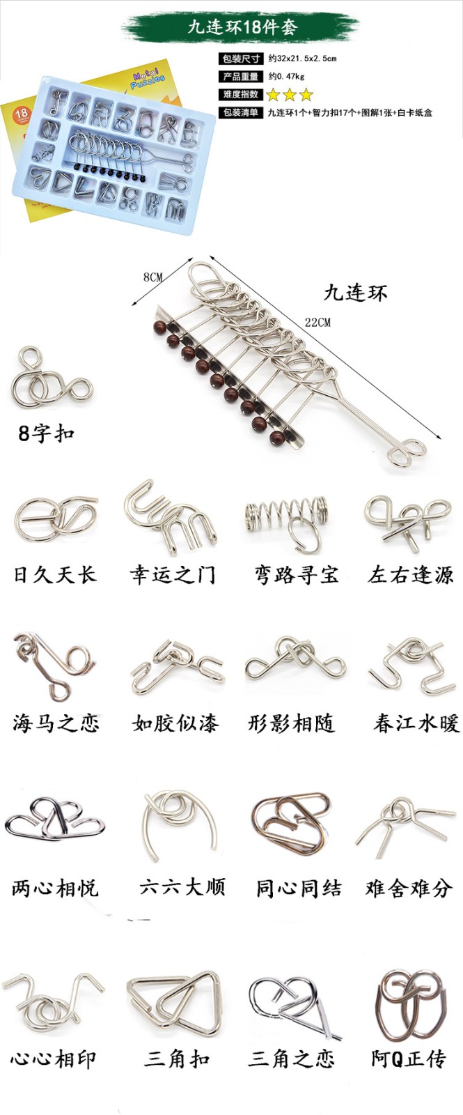 智力扣8件套abc孔明锁九连环系列高难度解环解扣铁环减压玩具c款8件