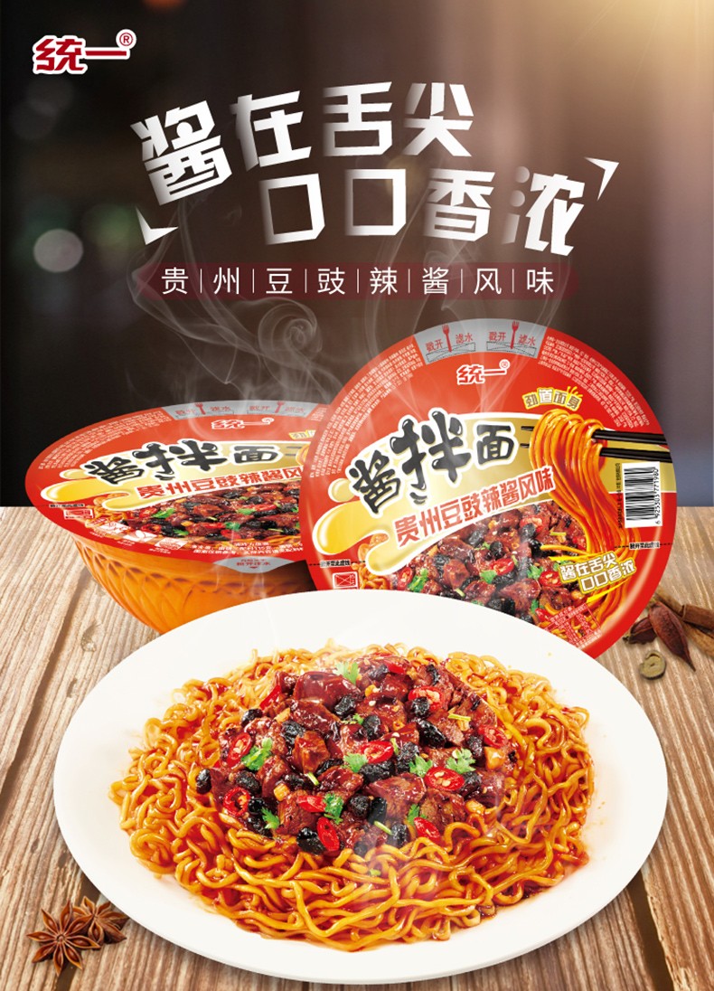 统一酱拌面方便面卤肉味干拌面热干面整箱豆豉味干拌面115克碗12
