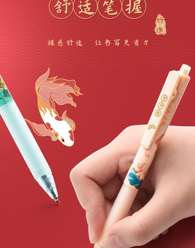晨光优品锦鲤笔系列限定中性笔 按动/直液式学生用水笔黑色0.