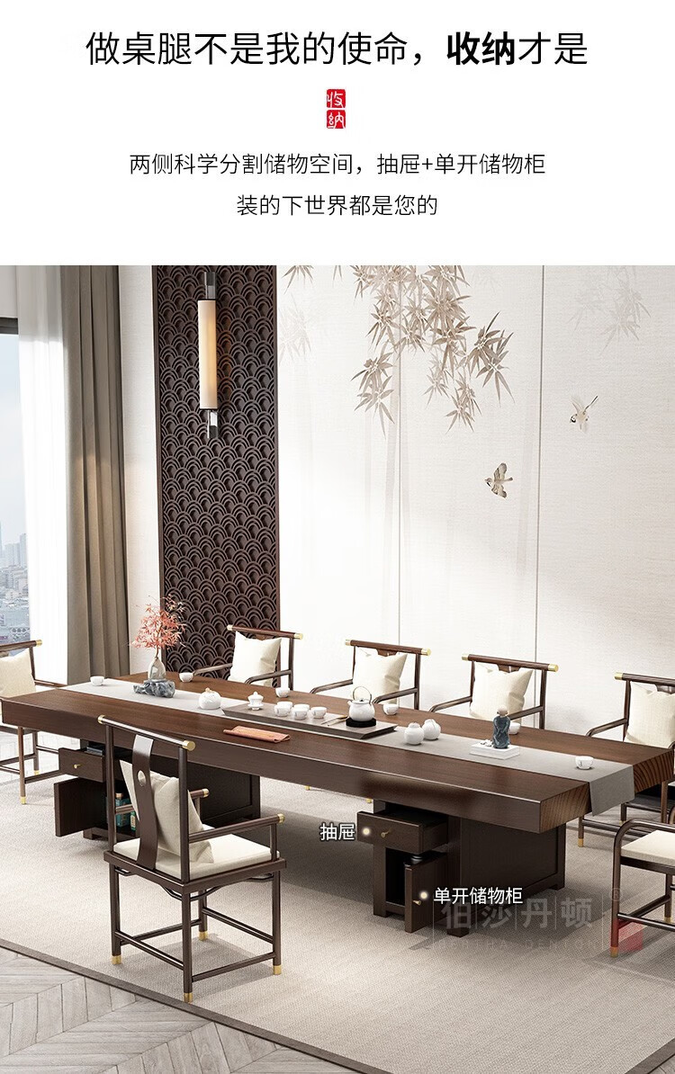 伯莎丹顿(bertha denton) 新中式全实木柜式大板茶台茶桌椅组合现代