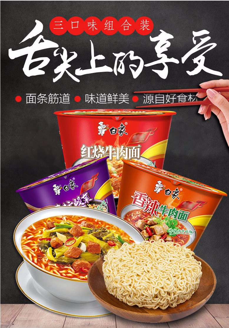 更多参数>>包装形式:桶装口味:混合口味类别:汤面货号:bfs2696商品