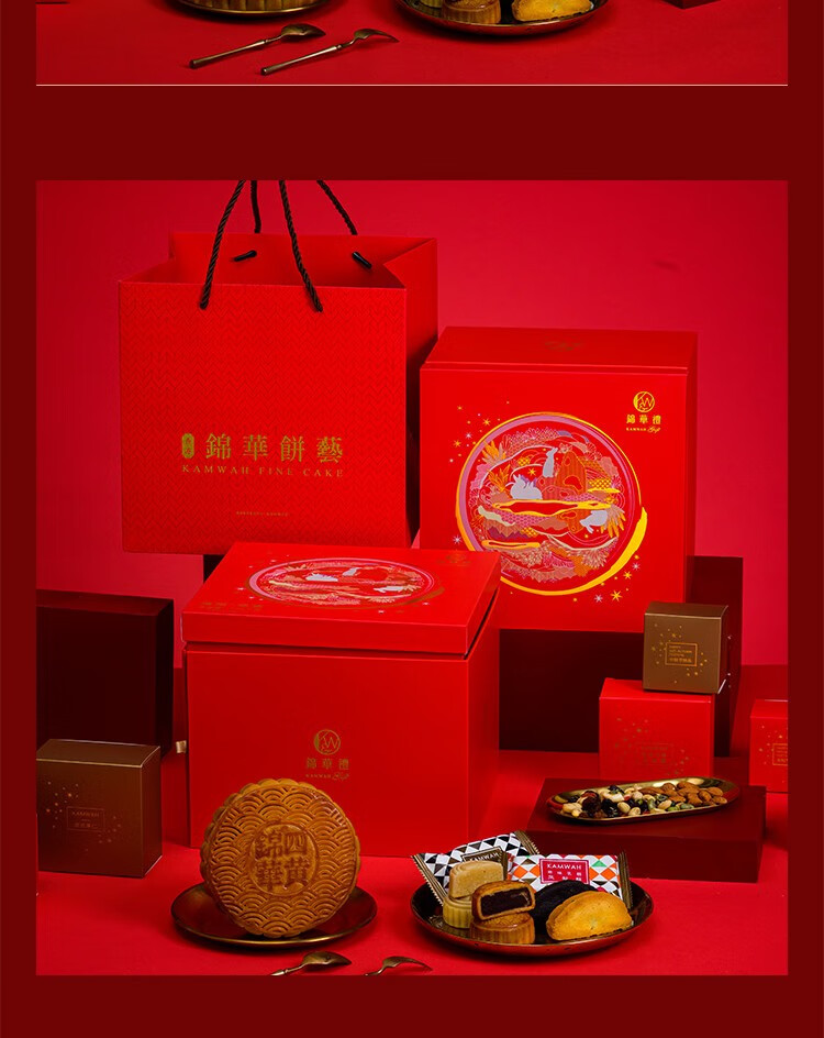 香港锦华中秋月饼礼盒璀璨华宴1290g