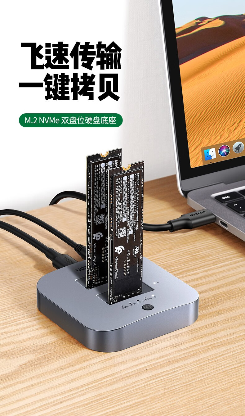 绿联m2硬盘盒底座nvme固态硬盘外置双盘多盘位转usb31gen2笔记本台式