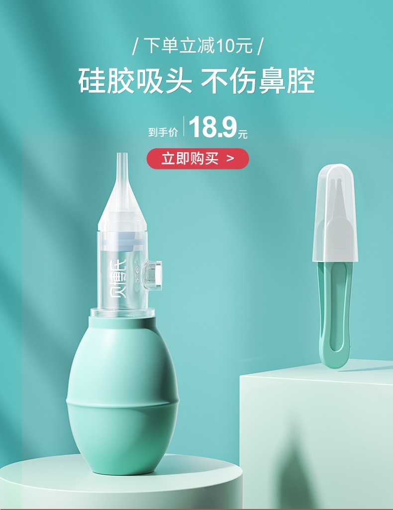 贝博氏babyb0x吸鼻器婴儿新生儿幼儿宝宝口吸式儿童防逆流清理鼻涕屎