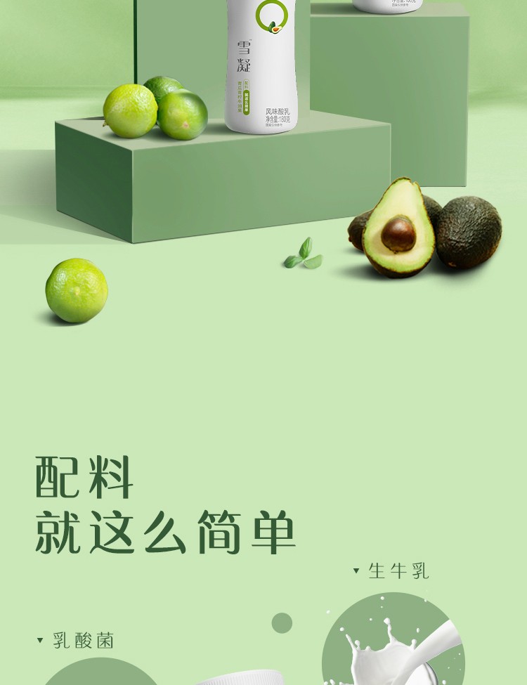 三元酸奶雪凝西柚茉莉青柠味酸奶180g6瓶装整箱风味酸乳雪凝混拼180g6