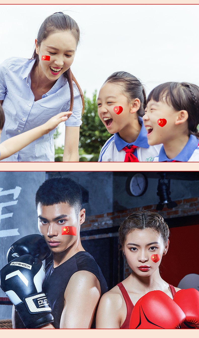红旗粘贴式贴在脸上的贴纸贴画脸部运动会国庆儿童贴纸五星红旗国旗贴