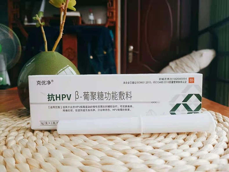 克优净抗hpv转阴干扰素凝胶九价hpv检测妇科宫颈尖锐湿疣抗hpv病毒高