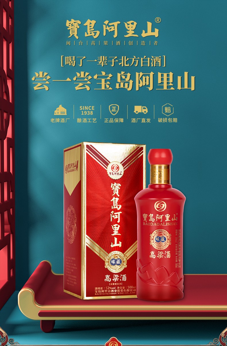 宝岛阿里山高粱酒白酒缘藏浓香型高粱酒礼盒酒内含礼袋42度500ml2瓶2