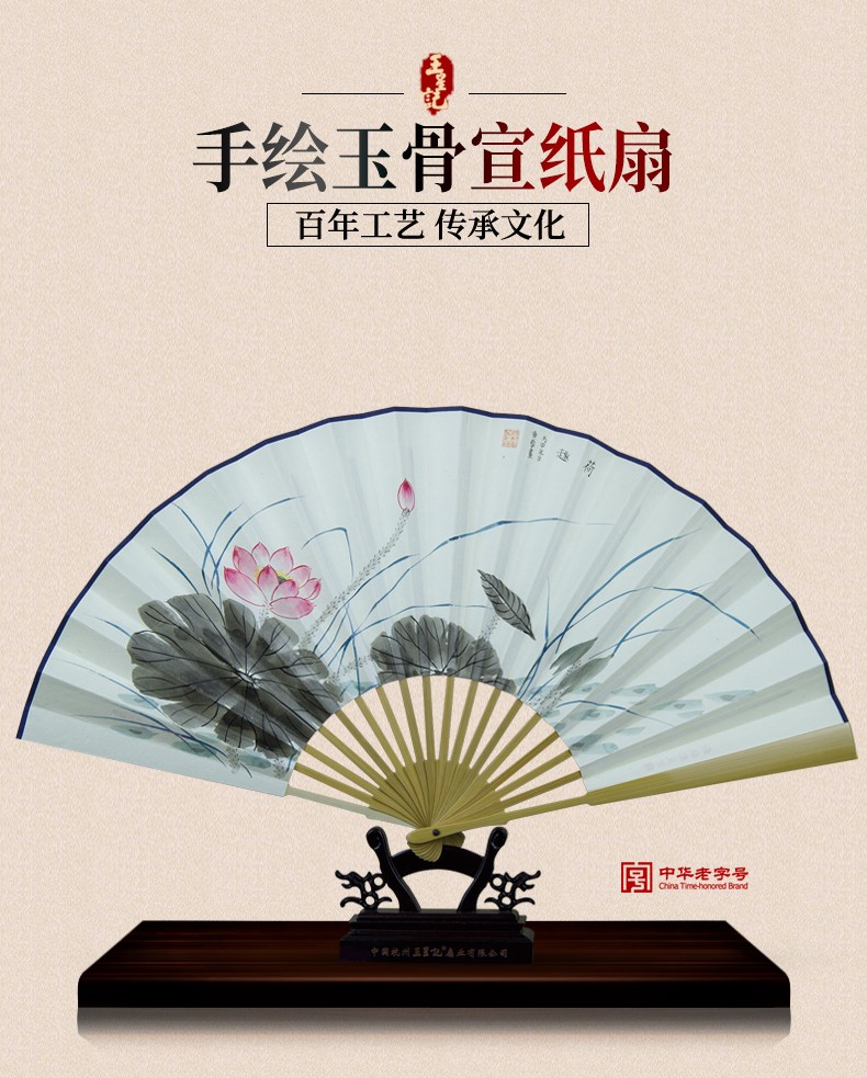 杭州王星记扇子玉骨手绘宣纸折扇男式玉竹扇子中国风9寸礼品扇工艺
