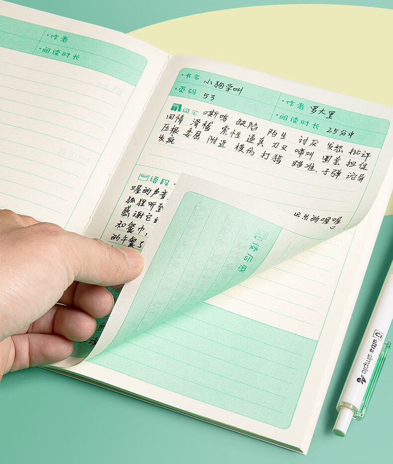 思进sijin读书笔记本摘抄本摘记小学生摘录阅读笔记本子小学生记录