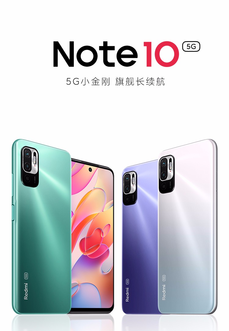小米redmi 红米note10 5g手机 晴山蓝 全网通(8 256g)【图片 价格