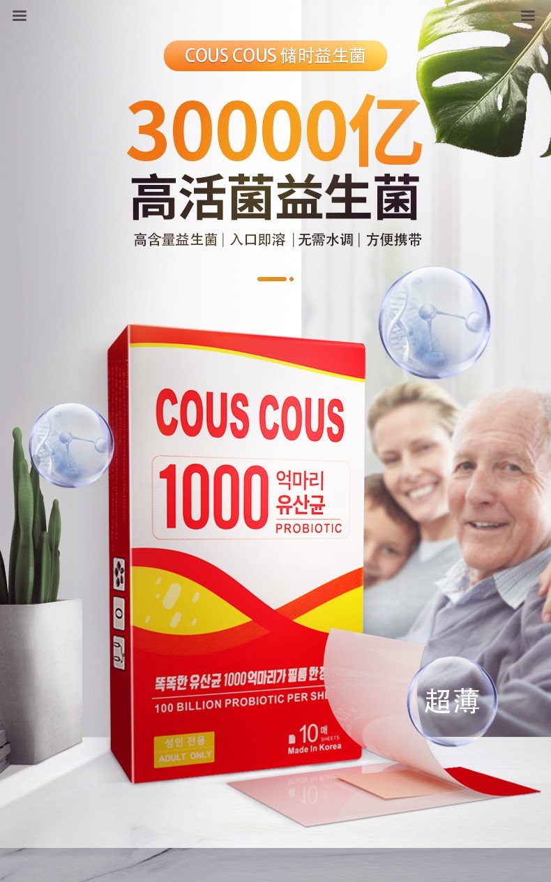 韩国进口益生菌成人儿童男女可配幽门螺旋杆菌罗伊氏乳杆菌鼻炎口臭