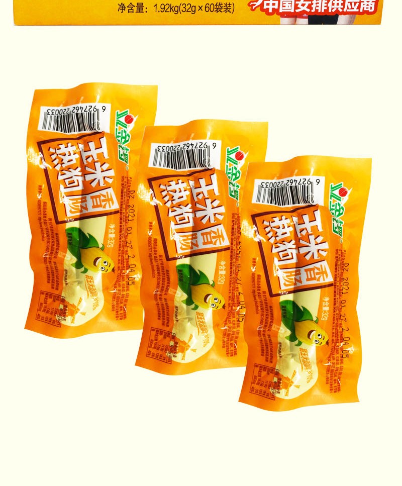 金锣玉米热狗香肠香辣香脆肠32g玉米热狗肠即食烤香肠火腿肠整箱 玉米