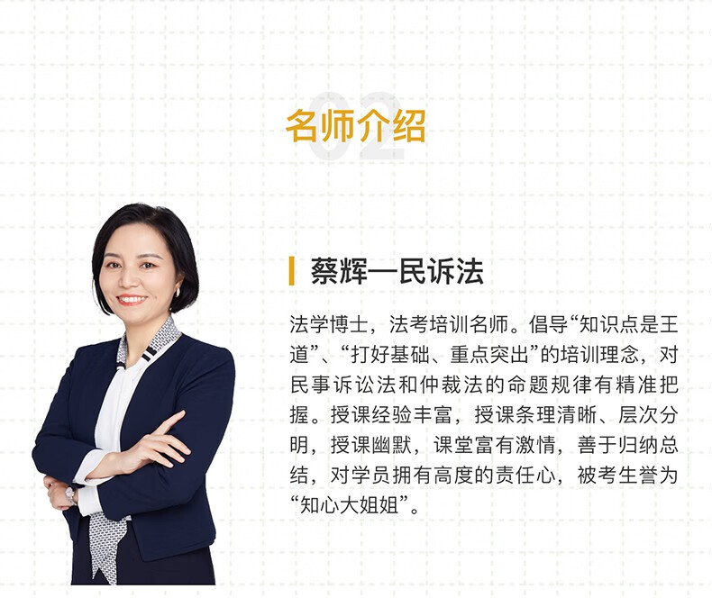 2021柏杜法考蔡辉民事诉讼法精讲卷司法考试教材民诉法讲义卷法律职业