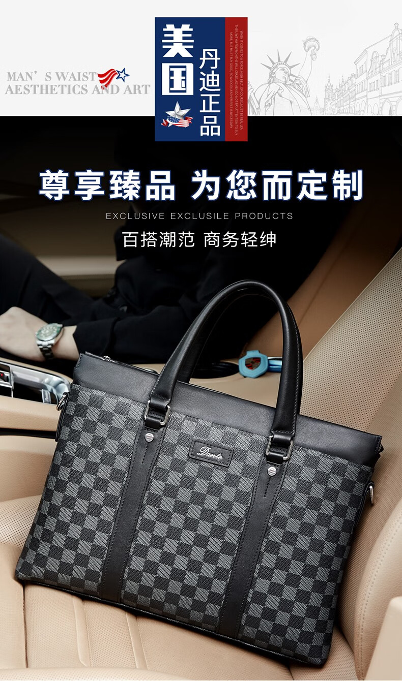 dante丹迪 品牌新款真皮男士公文包手提单肩斜挎休闲商务电脑文件包大