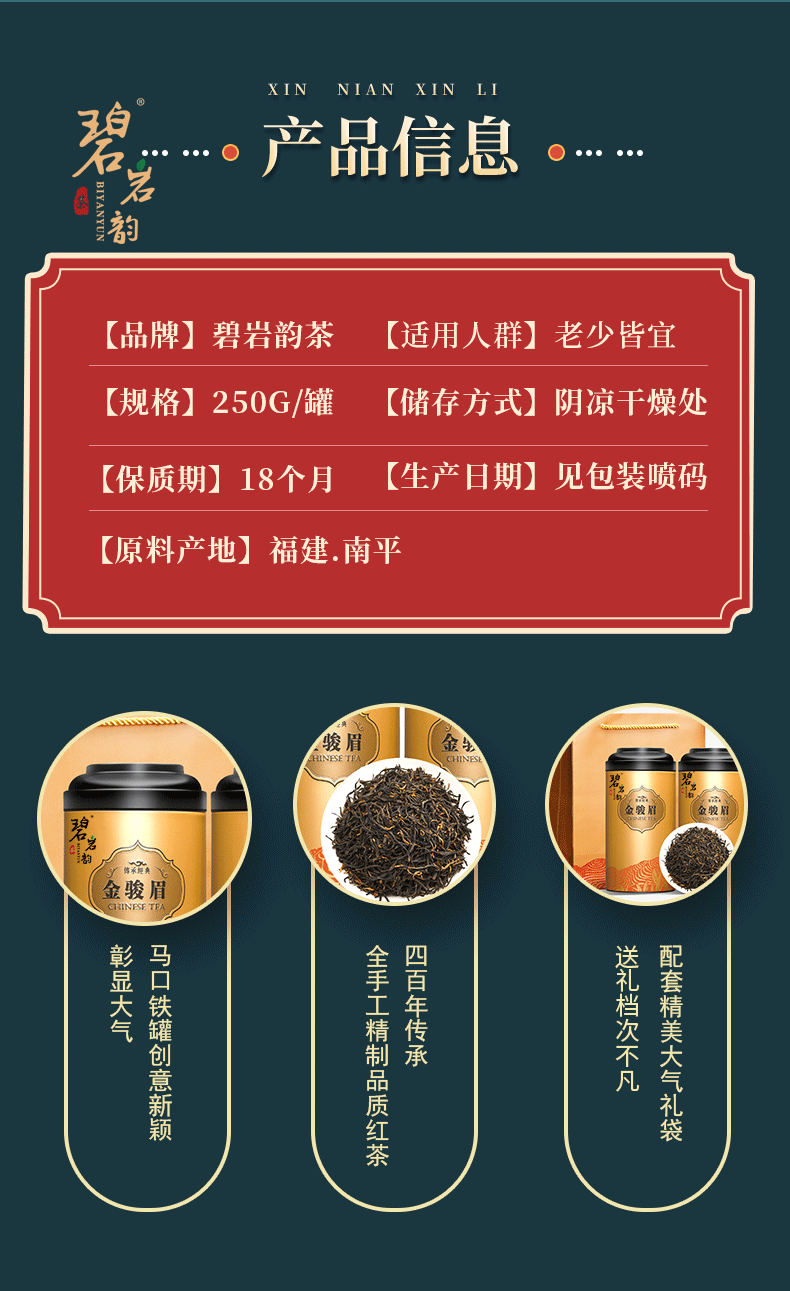 碧岩韵 茶传承蜜香金骏眉2*250g ccjm500【图片 价格 品牌 报价】