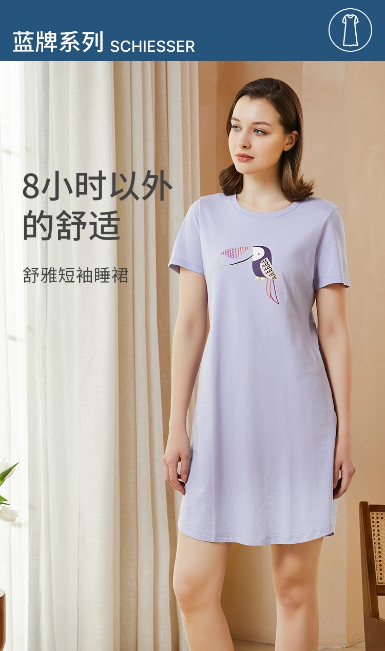 schiesser舒雅春夏女士圆领纯棉印花短袖连衣裙睡裙e120403d浅紫7402