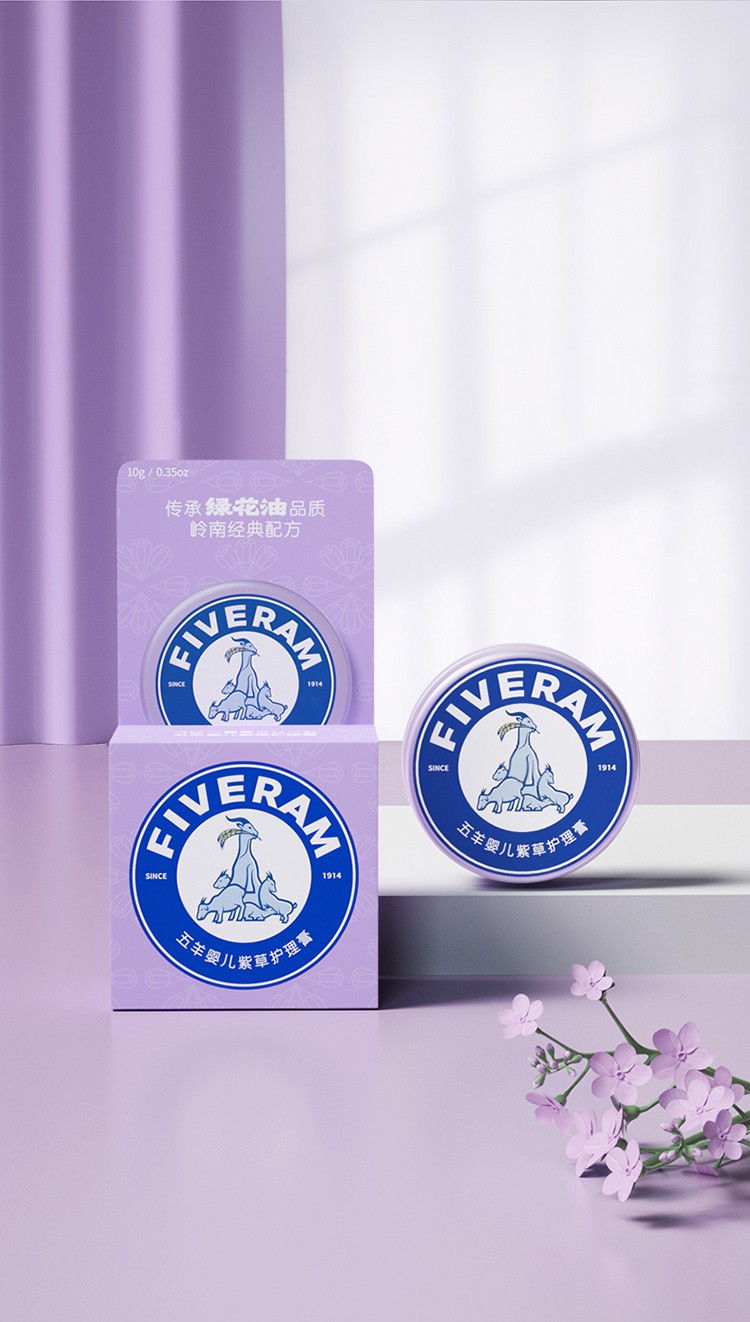 五羊(fiverams) 婴儿紫草膏紫草护理霜清凉舒缓软膏10g 2盒