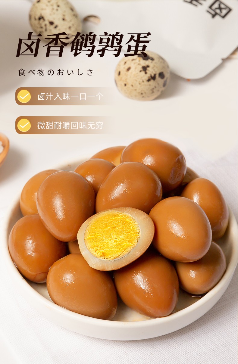 沙发猫卤香鹌鹑蛋小吃零食休闲食品小包装卤香鹌鹑蛋五香味105g1袋
