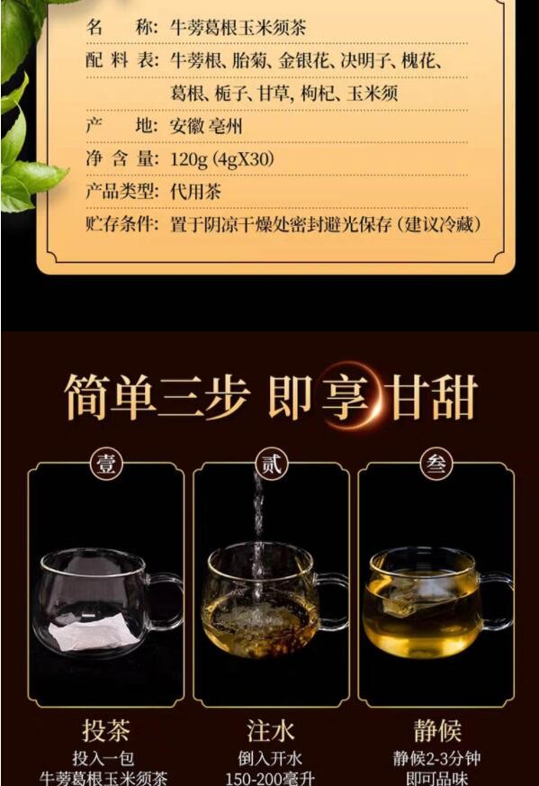 修正养生组合猴头菇砂仁沙棘茶
