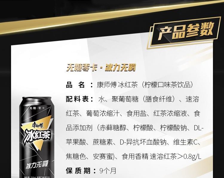 康师傅无糖冰红茶零糖黑瓶零度冰红茶低卡0脂冰力无羁现货康师傅无糖
