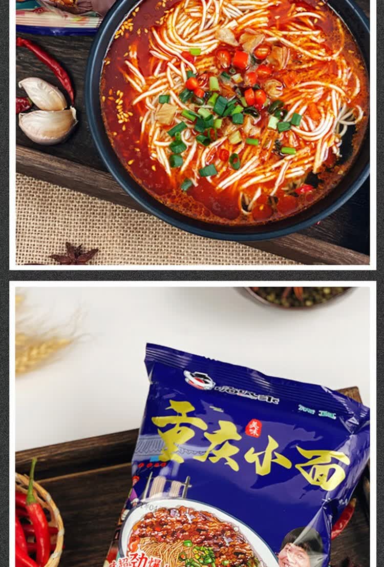嗨吃家清真重庆小面125g*10袋装 袋装重庆小面*10包【图片 价格 品牌