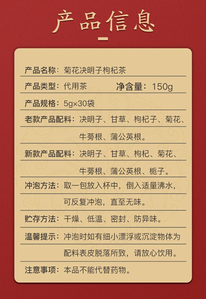 北京同仁菊花决明子枸杞茶蒲公英根牛蒡根胎菊栀子茶包三清茶菊花枸杞