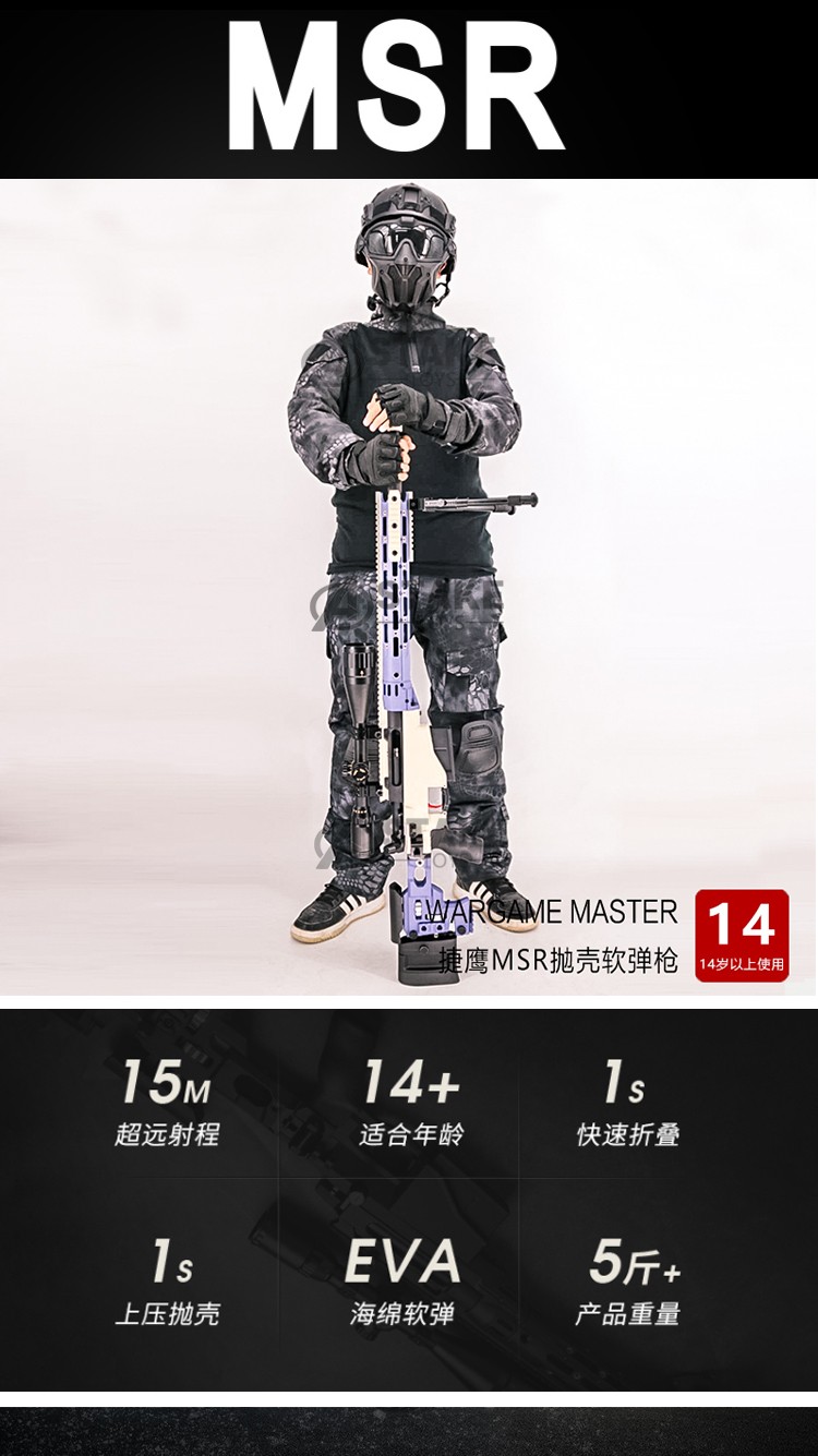 同款狙阻击枪男孩子玩具生日礼物捷鹰svd木纹款标配塑料倍镜塑料脚架