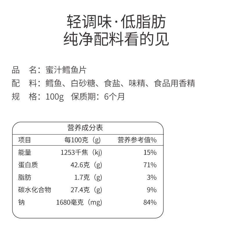 玉喜低脂鳕鱼片干烤鱼片孕妇儿童健康零食即食海鲜小吃海味鱼干2袋低