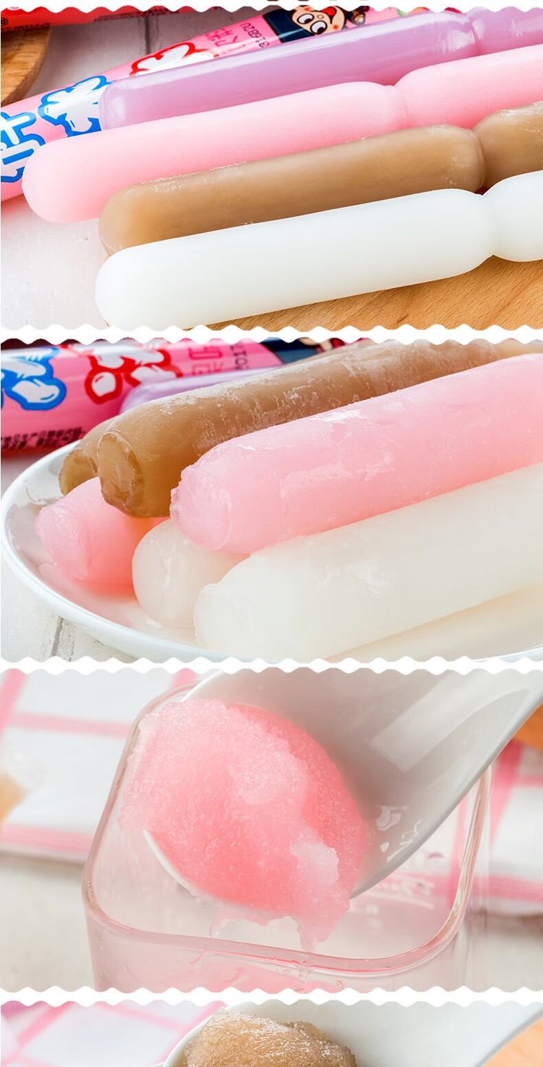 旺旺 碎冰冰78ml*20根碎碎冰棒棒冰夏日果味饮料 柑橘味78mlx20支【图