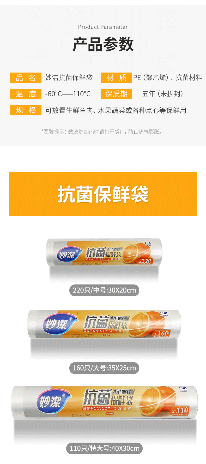 妙洁miaojie抗菌保鲜袋点断式食品级特大中号家用经济装冰箱耐高温