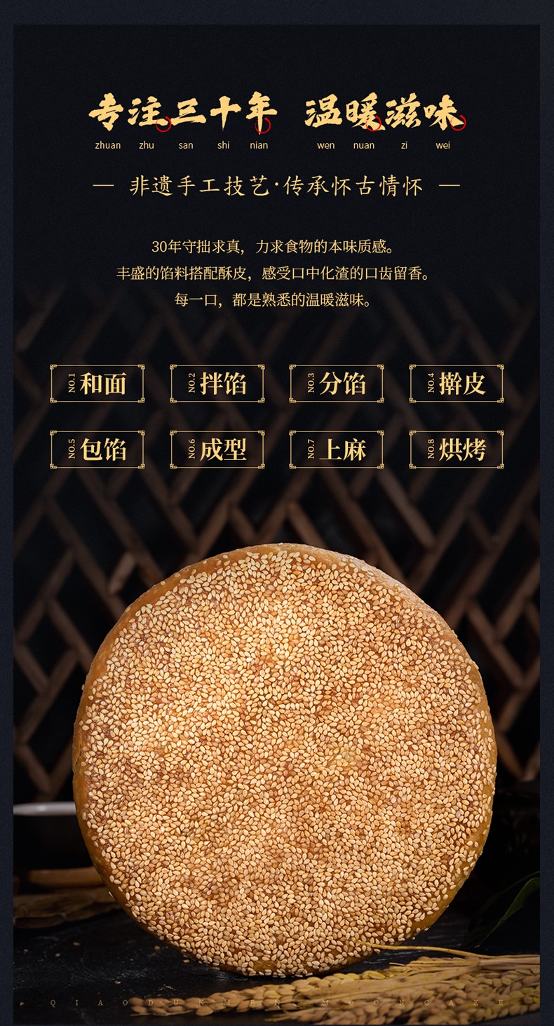 【乐清馆】桥墩月饼蛋黄酥皮鲜肉芝麻老式手工正宗桥墩门 中秋节月饼