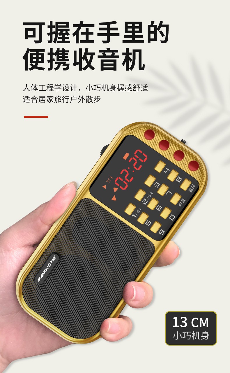 万人迷manovo老年人收音机充电宝迷你便携式可充电多功能插卡u盘播放