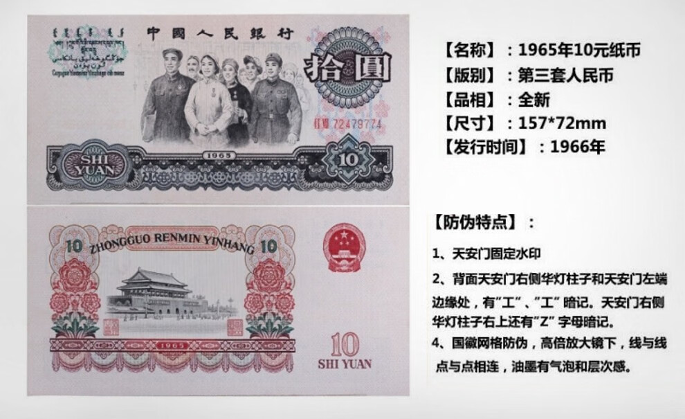 真藏 第三套人民币 纸币 3版币 2元纸币车工古币水印【图片 价格 品牌