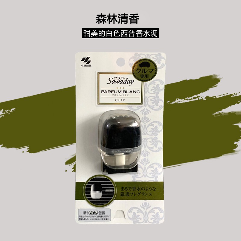 小林制药(kobayashi)日本进口车载香水香薰香氛 汽车出风口 空气清新