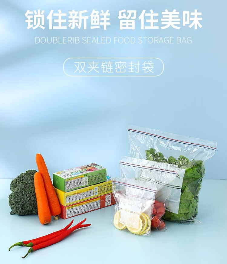 密封袋食品级保鲜袋自封塑封加厚家用冰箱收纳冷冻专用分装带封口