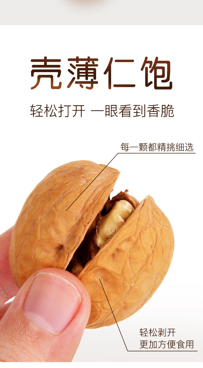 绿岭薄皮手剥烤核桃268g袋装草本口味办公零食炒货每日坚果268g1袋