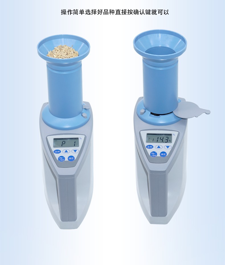 凯特lds1g谷物水分测定仪高精度粮食水份测量仪玉米小麦水稻测水仪器
