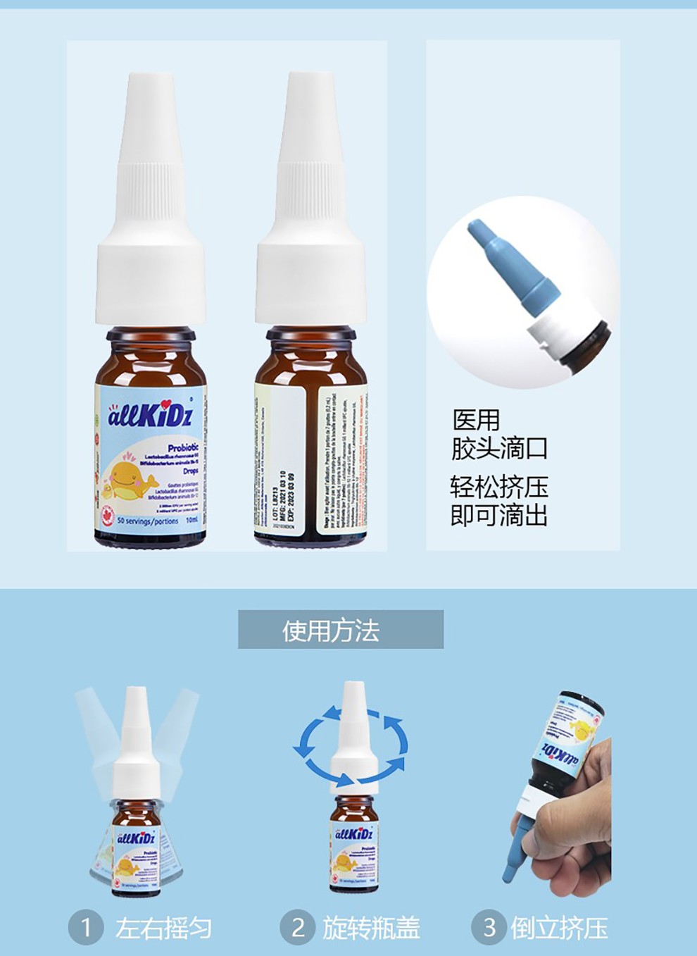 爱奇氏allkidz益生菌滴剂10ml (鼠李糖杆菌lgg 动物双歧杆菌bb-12)1