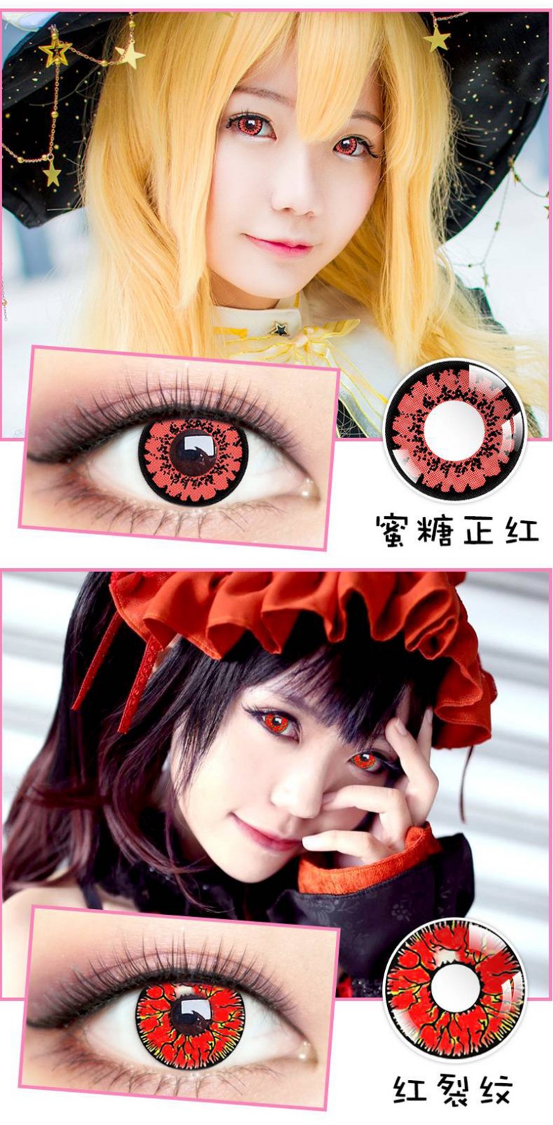 cosplay美瞳吸血鬼红眼红色白色僵尸丧尸幽灵恶魔cos盲人眼镜绿间黑本