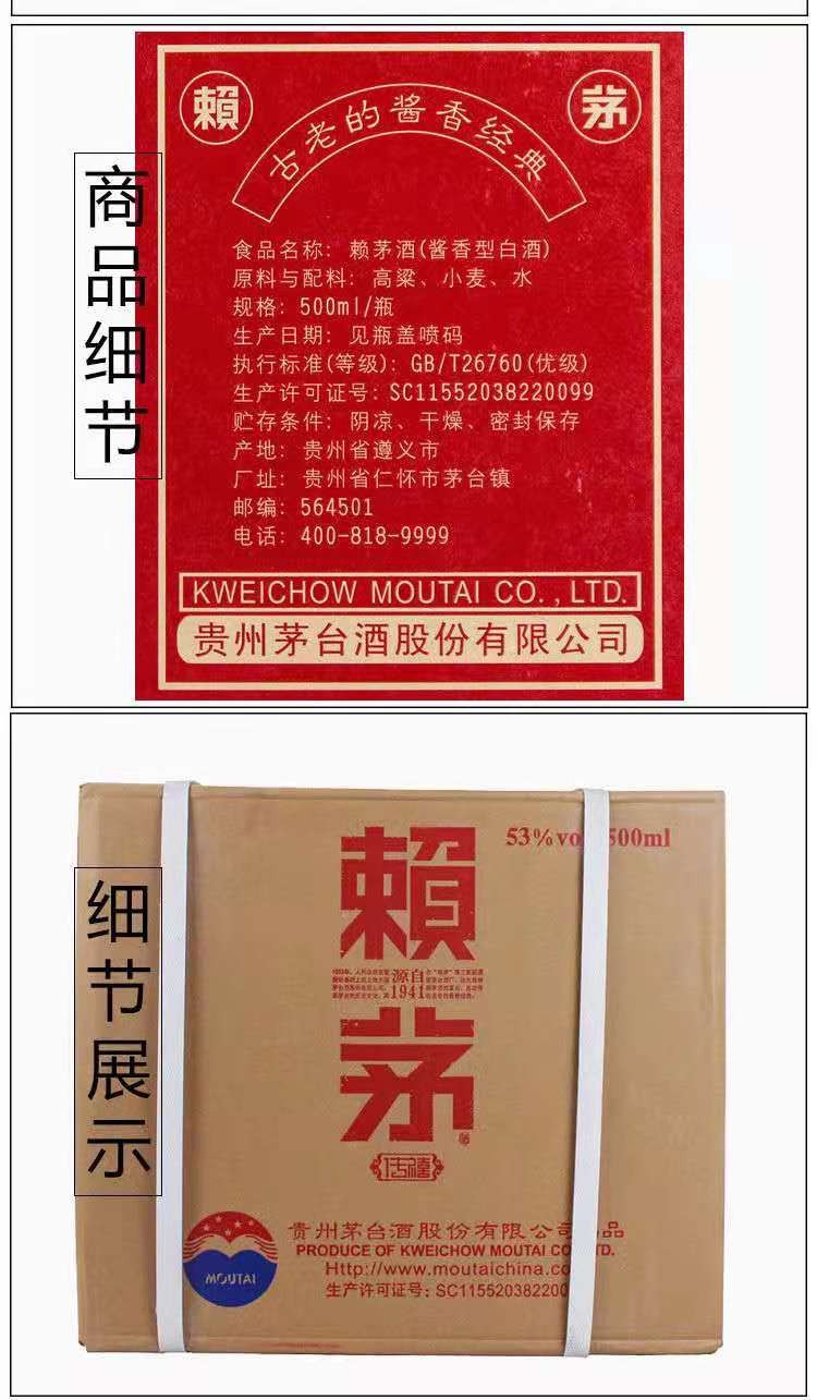 年份可选贵州茅台酒赖茅酒53度酱香型白酒2020年赖茅传禧500ml6瓶整箱