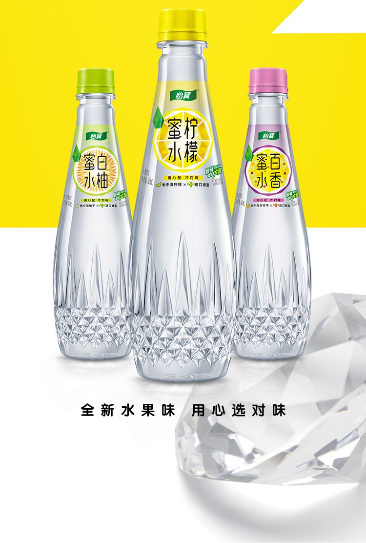 怡宝蜜水百香果柠檬白柚混合口味480ml15瓶整箱蜂蜜水果味饮料蜜水白