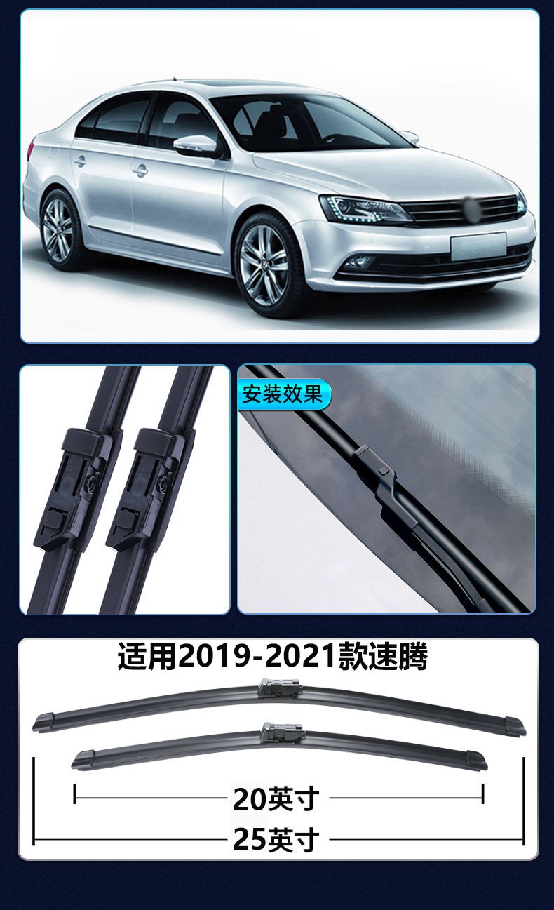 适用大众速腾雨刮器原厂速腾雨刷胶条新速腾雨刮片06151617181920年款